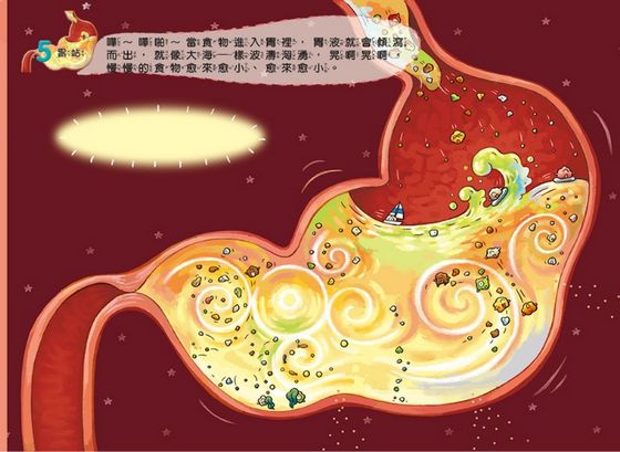 神奇的便便工廠-繪本+貼紙遊戲書
